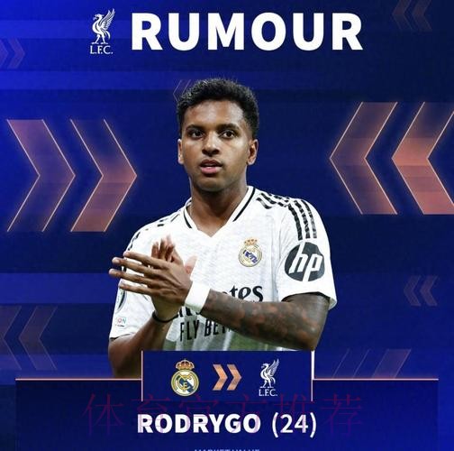 曼城利物浦仍关注罗德里戈 若皇马放人将尝试引进