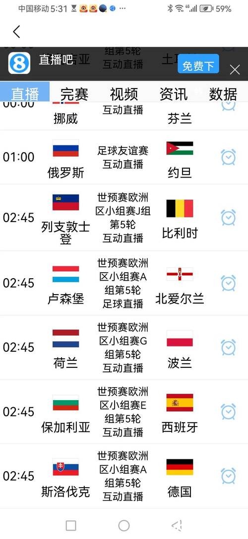 2026世界杯预选赛实时高清直播 2026世界杯预选赛实时高清直播