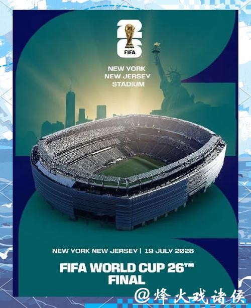 2026年美加墨世界杯官方海报设计解析 2026年美加墨世界杯官方海报设计解析